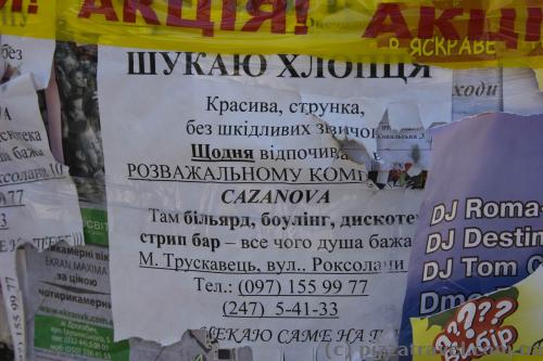 Сувора реклама :)