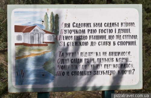 Ічнянський національний природний парк