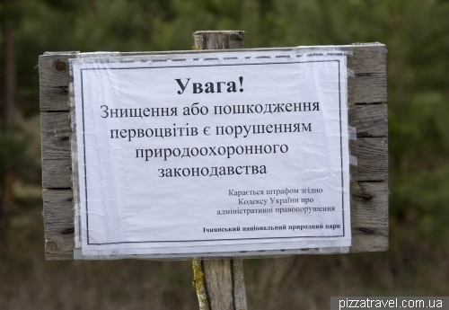 Ічнянський національний природний парк